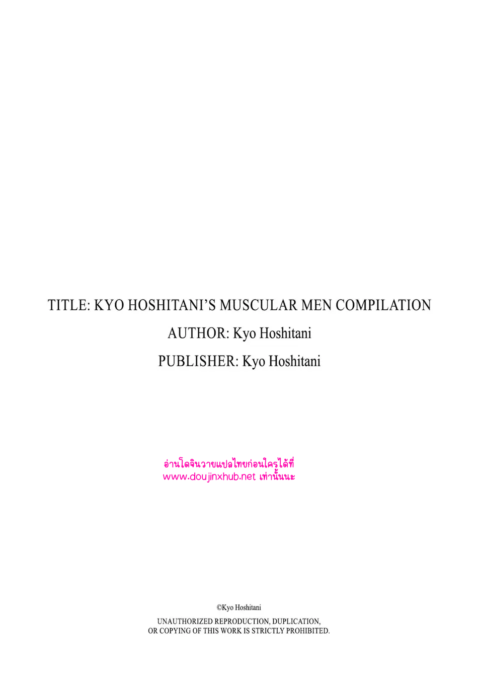 สัมผัสที่ปลายหัว 03-31